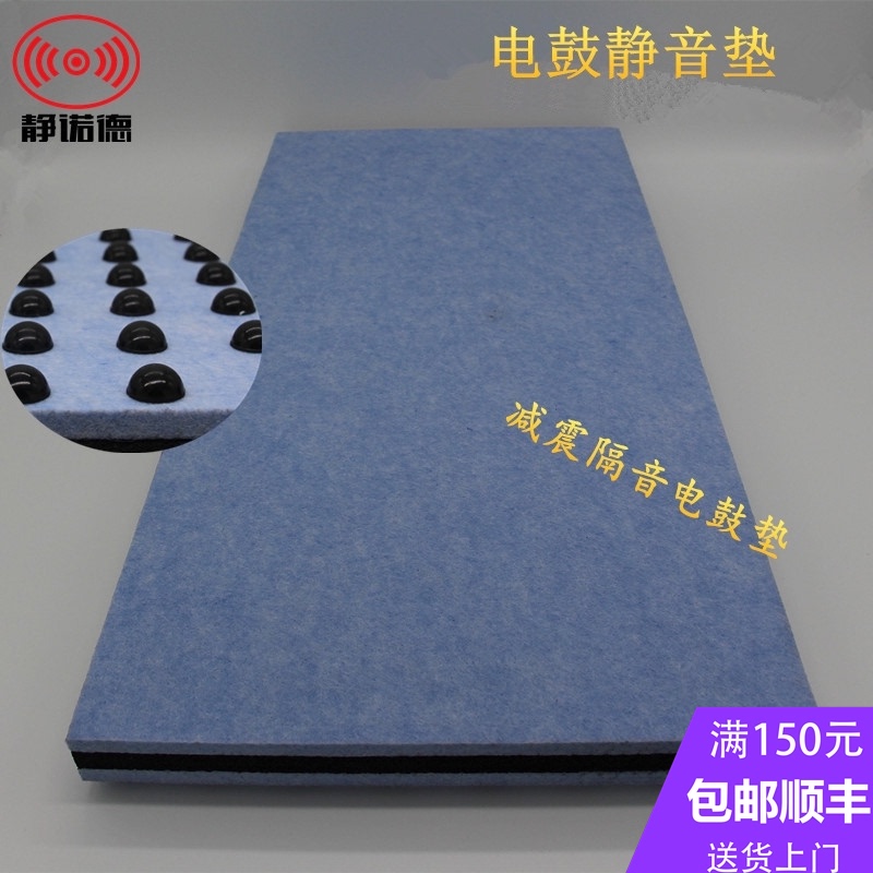 Roland electronic drum hammer pad electric drum mute pad electric drum sound insulation pad electronic drum foot pad sound insulation pad