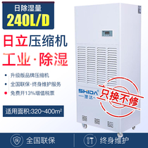 (Normal delivery)Industrial dehumidifier 240 liters high-power dehumidifier Tea dehumidifier Swimming pool dehumidifier