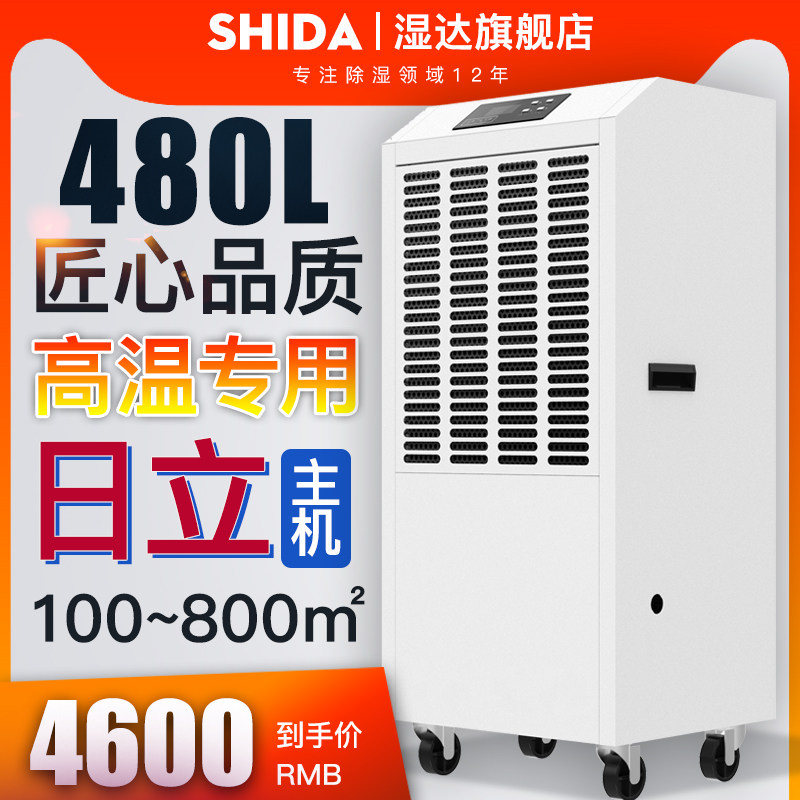 High Temperature Resistant Dehumidifiers Warming Industrial Dehumidifier Dehumidifiers Dehumidifier Wood Medicinal Herbs Drying Room Special
