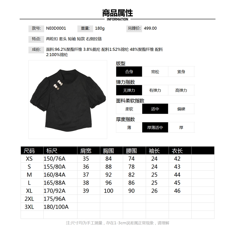 Summer Clearance # 9Mei High-End Ne0D0001 Metal Buckle Puff Sleeve Short Top Shirt for Women 2026 Summer — تصویر 1