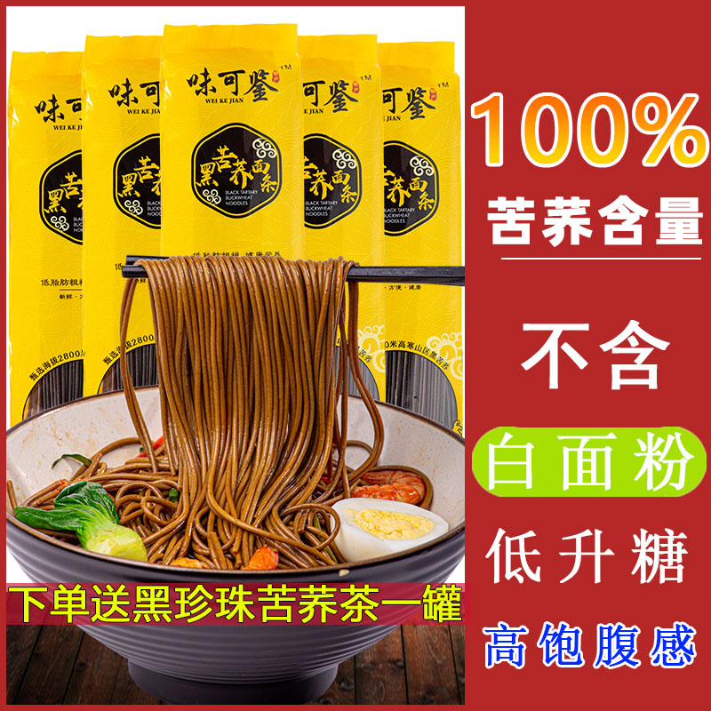 Taste can be learned Black buckwheat noodles no boiled buckwheat noodles multigrain low fat degreas 100% pure soba noodles