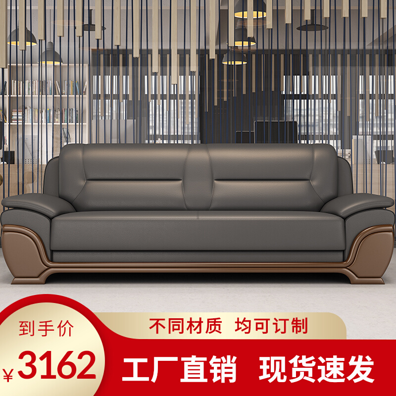 Office sofas tea table combination modern Chinese business industrialists innate living-room office real leather sofas