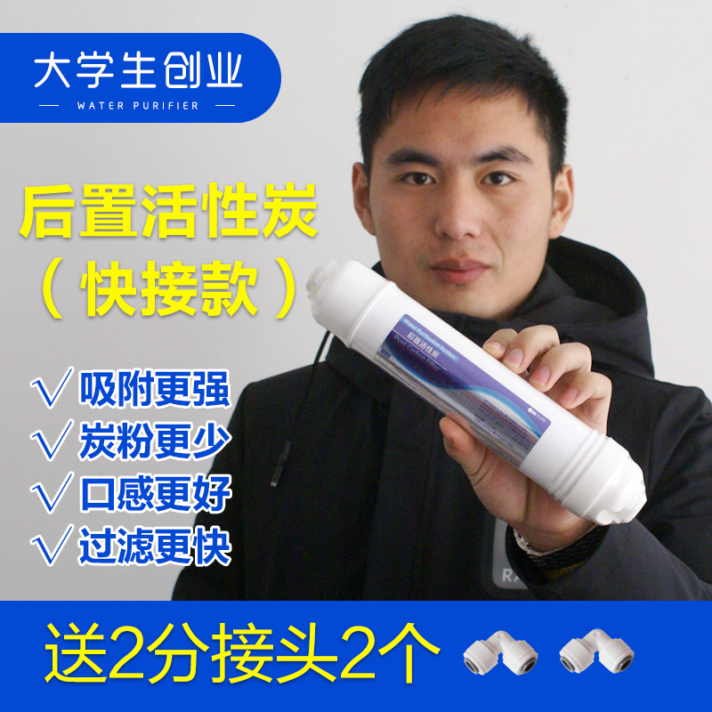 2 points quick connection small T33 water filter ultrafiltration direct drinking machine water purifier filter element rear activated carbon bacteriostatic adjustment taste