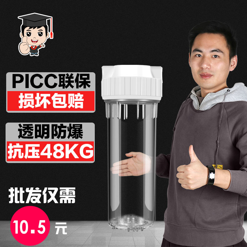 10-inch filter bottle 2 points 4 points clear filter bottle Home Water purifier accessories Water filtration machine filter explosion-proof pp cotton