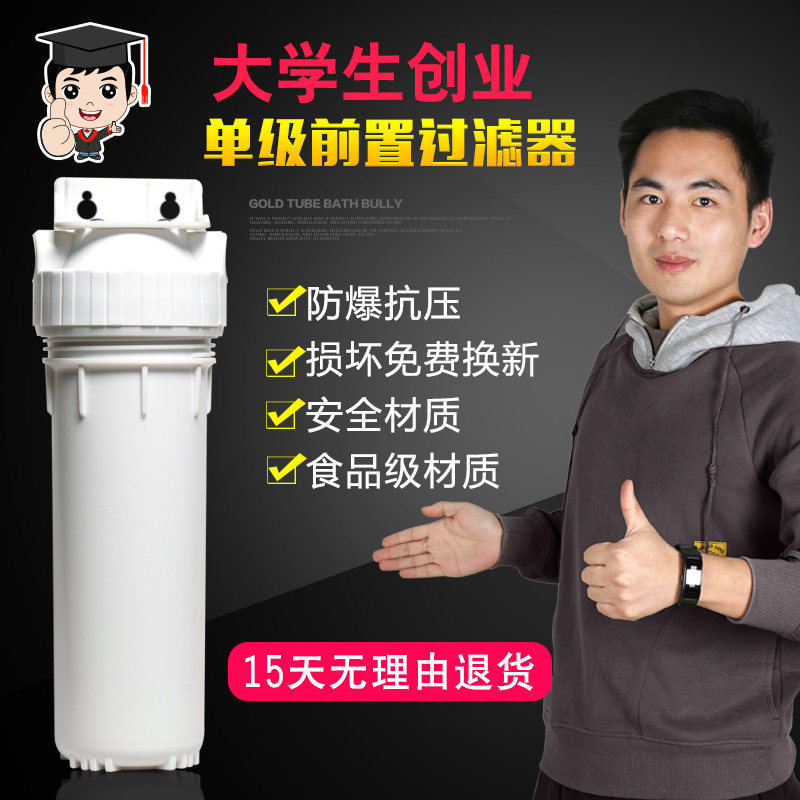 Home Water Purifier Front Filter 10 Inch Single Level Tap Water Filtration Primary-type filter Placing PP Cotton