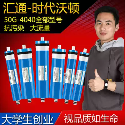Huitong RO membrane 50g 75g 100g time Wharton reverse osmosis membrane 200g 300 400 gallon water purification filter