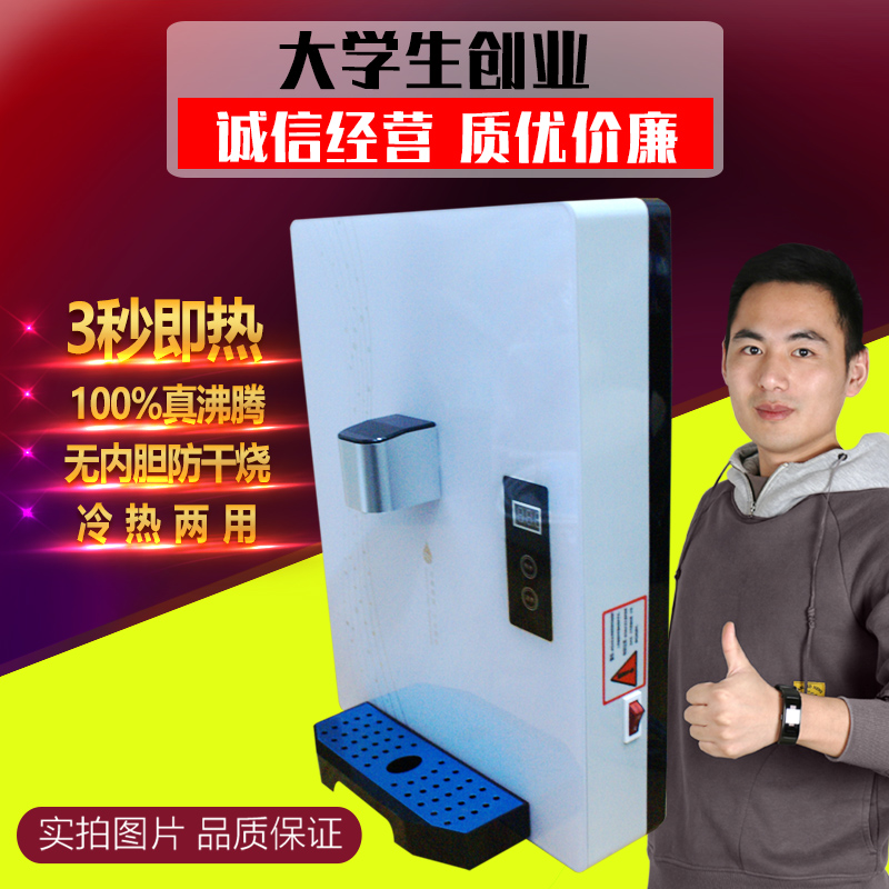 (Second speed boiling) Instant heat heating water dispenser household direct drinking ultra-thin pipeline wall-mounted pipeline machine water heater