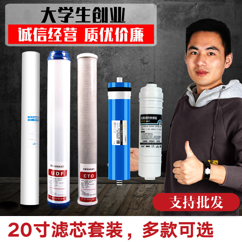 20 inch filter core tertiary automatic vending machine Commercial water purifier filter PP cotton granules compressed activated carbon UDF