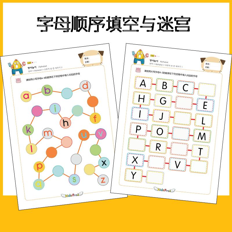 English alphabetical Fill empties with Labyrinth Exercise Kindergarten Puzzle children English Enlightenment single word training