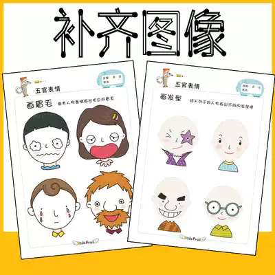 Children's painting Enlightenment Lenovo painting Kindergarten Kindergarten teacher Art Stick Figure children imagination complement image