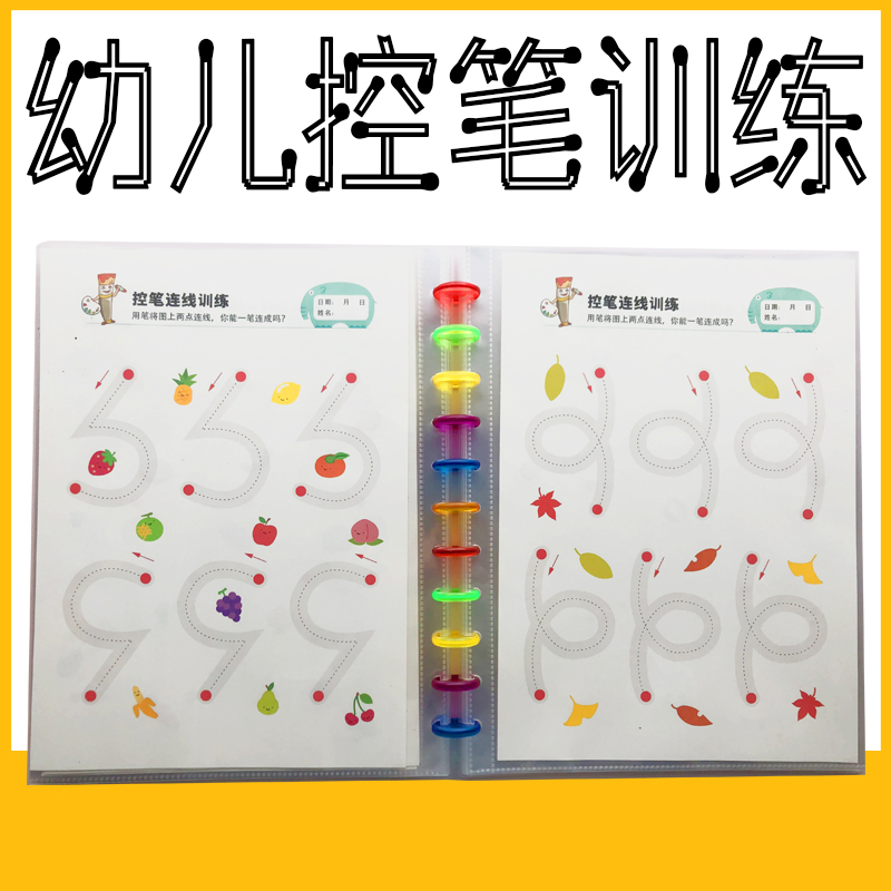 Control Pens Training Kindergarten Children Erasable Pen Special Force Training Fun Toys Logic Thinking Puzzle Early Education