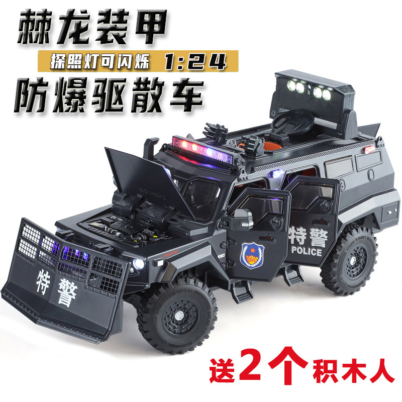 New 1:24 Spinosaurus Explosion-Proof Armored Release Car Alloy Car Model Swat Public Security Boy Toy Car Gift