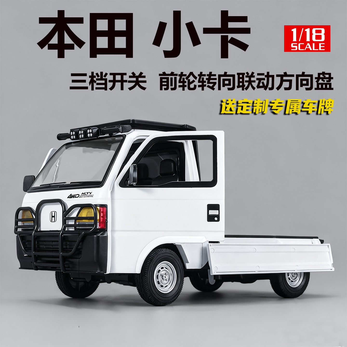New Honda Pickup Truck Alloy Car Model, Realistic Car Decoration with Front Wheel Steering Linkage, Toy Car Gift for Boys