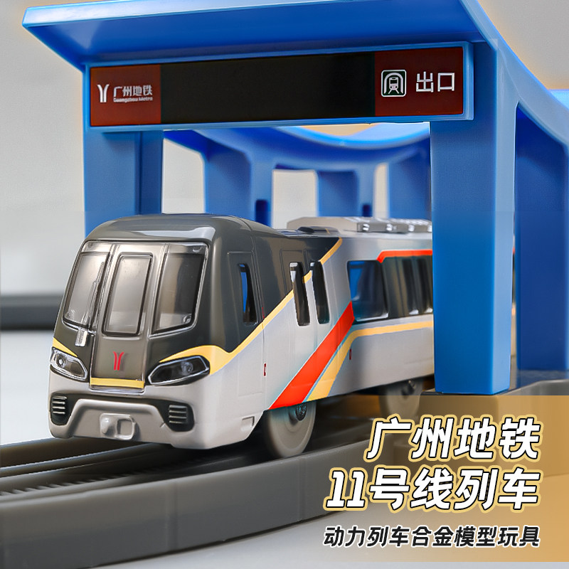 New Guangzhou Subway No. 11 Line Train Alloy Model Electric Subway Light Rail Boy Toy Big Train Gift