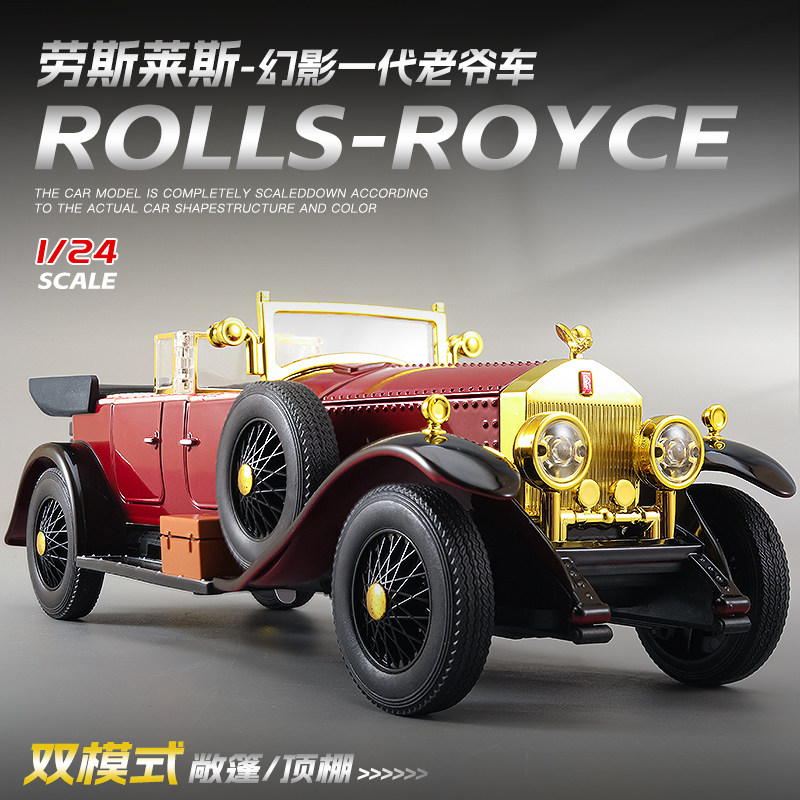 1:24 Rolls-Royce Generation Retro Classic Car Alloy Model Ornaments Convertible Boy Toy Car Gift