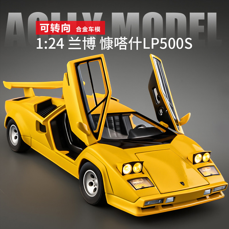 New 1:24 Lamborghini Countach Lp500S Alloy Car Model Ornament with Opening Doors, Boy's Toy Sports Car Gift