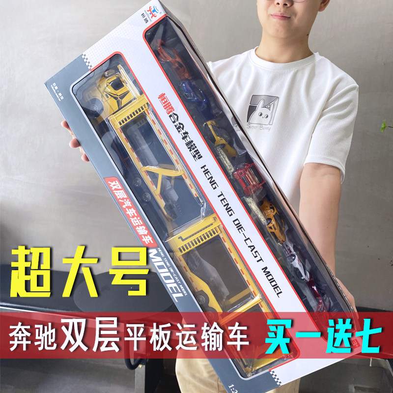 Large Mercedes-Benz Double-Decker Flatbed Trailer Simulation Alloy Car Model Children's Transport Vehicle Boy Toy Car Gift