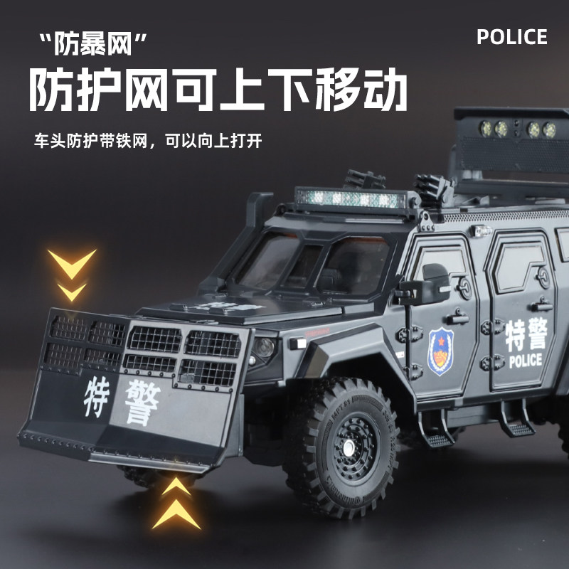 New 1:24 Spinosaurus Explosion-Proof Armored Release Car Alloy Car Model Swat Public Security Boy Toy Car Gift