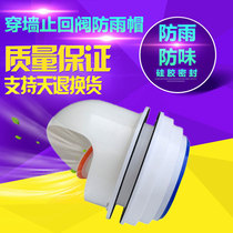 Glass open household anti-oil smoke check valve exhaust check valve through the wall tunnel hood is rainproof and insect-proof