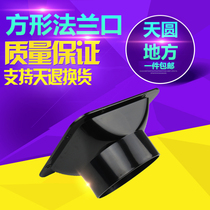 Fresh air system method Blue joint Plastic vent pipe fan connection port 100 days square round 150 200