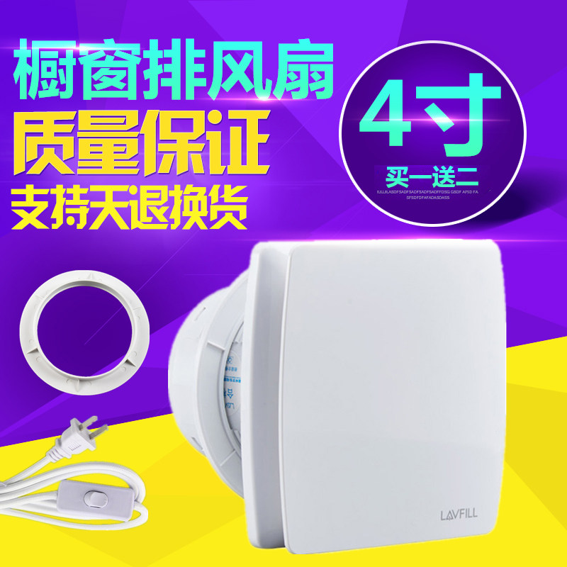 Small wall pipe exhaust fan ventilation fan 4 inch bedroom powder room exhaust fan glass window silent 100mm