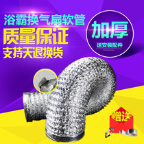 Double-layer thickened bathroom Yuba exhaust pipe Telescopic aluminum foil smoke pipe exhaust pipe Ventilation fan pipe Fan duct