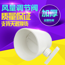 Air volume control check valve PVC160 pipe air volume control valve duct butterfly valve Manual air valve switch valve