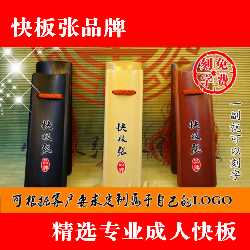 Allegro Zhang brand professional adult allegro Tianjin bamboo board free engraving pattern Deyun Shexiang