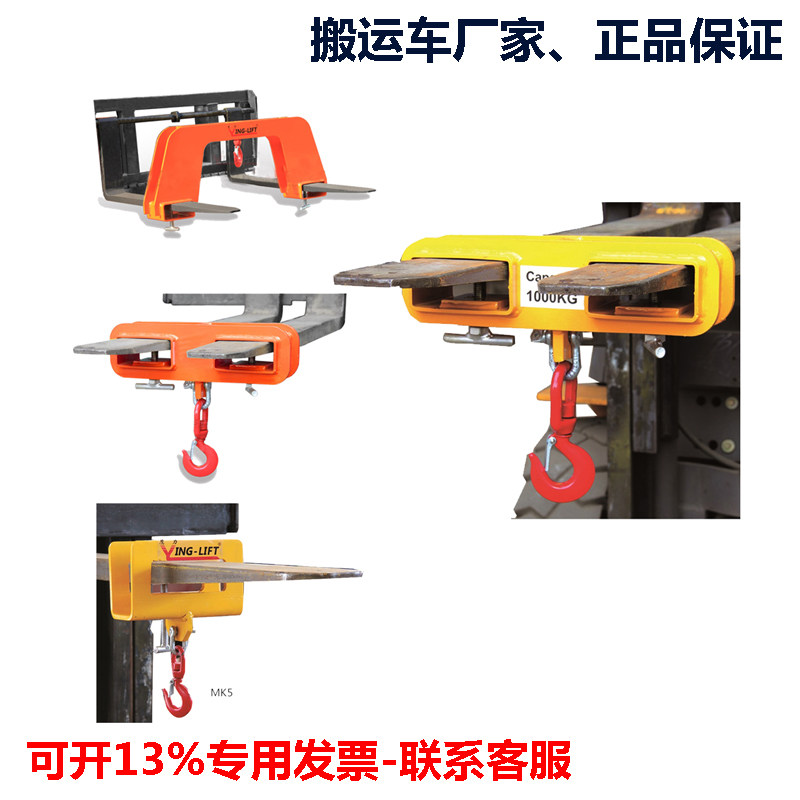 Forklift Boom Cargo Hoist Portable Handling Hook Hanger Lifting Hook Lifting Fork Sleeve Accessories MK25 10 40 50-Taobao