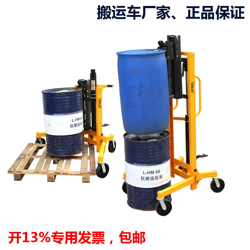Manual oil barrel stacking high car 400KG hydraulic eagle mouth type oil barrel carrying car oil barrel trolley DT400B C-Taobao