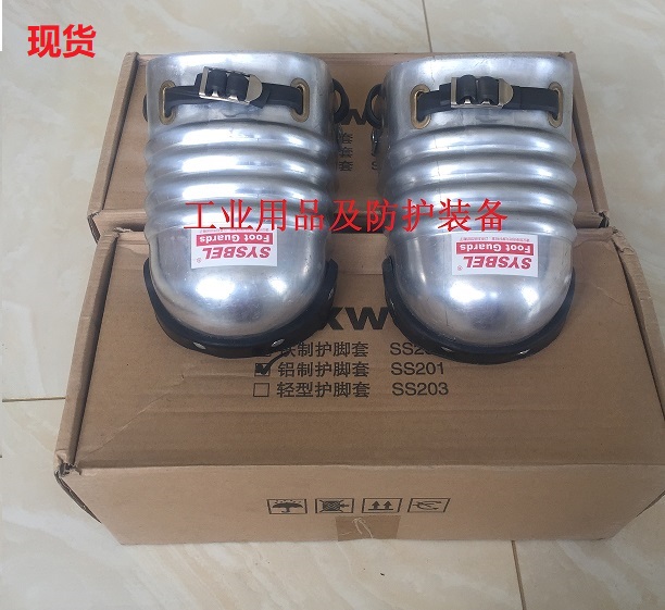 SYSBEL aluminum footwear SS201 Safety shoes and feet cover anti - smashing shoes