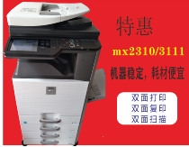 Sharp MX2640 5140 3610 3140 5141 5141 A3 лазерная цветная печать интегрированный копир