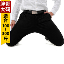 Mens casual pants fat autumn and winter high stretch fat super size fat guy straight pants Extra-large thin