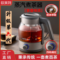 European and American special tea maker sixth generation multifunctional light luxury steaming dual-purpose intelligent constant temperature tea insulating kettle health kettle