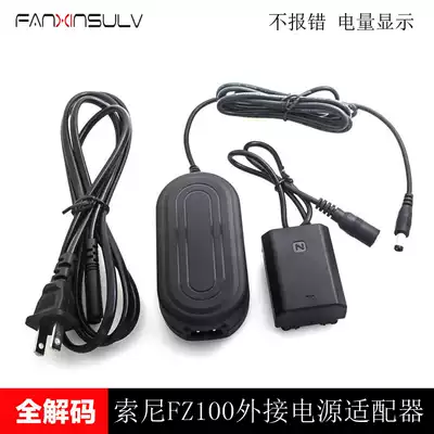 Sony A7RM3 A7M3 A7R3 A9II A7R4 external power adapter NP-FZ100 fake battery