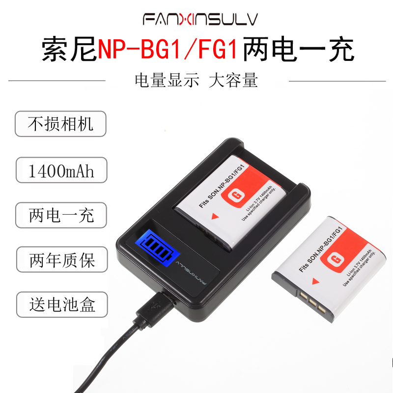 Adapt to Sony NP-BG1 FG1 battery W210 W220 WX1 W170 HX7 HX30 WX10 charger