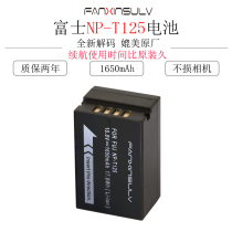 Fuji GFX50S GFX50R camera battery Fujifilm Fuji NP-T125 GFX100 lithium battery