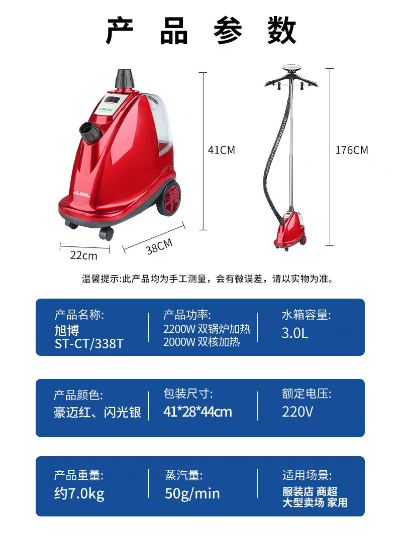 上海雲鼎旭博ST-CT/338 T衣料品店蒸気掛熱機火傷機ダブルムーブメント2200 W,タオバオ代行-チャイナトレーディング