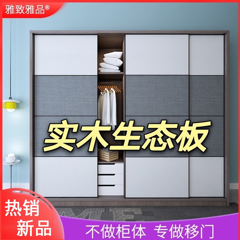 Wardrobe door sliding door custom modern simple solid wood sliding door wear-resistant plate new European wardrobe sliding door custom