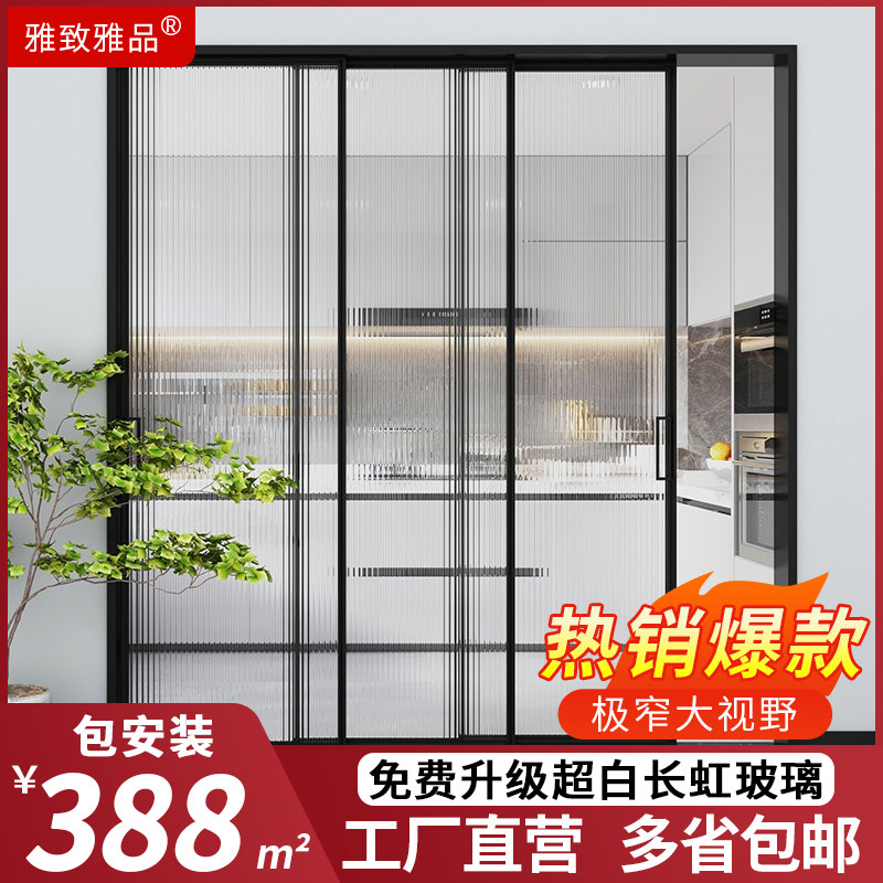 Customized extremely narrow aluminum alloy glass sliding door living room folding door kitchen Changhong hanging rail triple linkage balcony sliding door