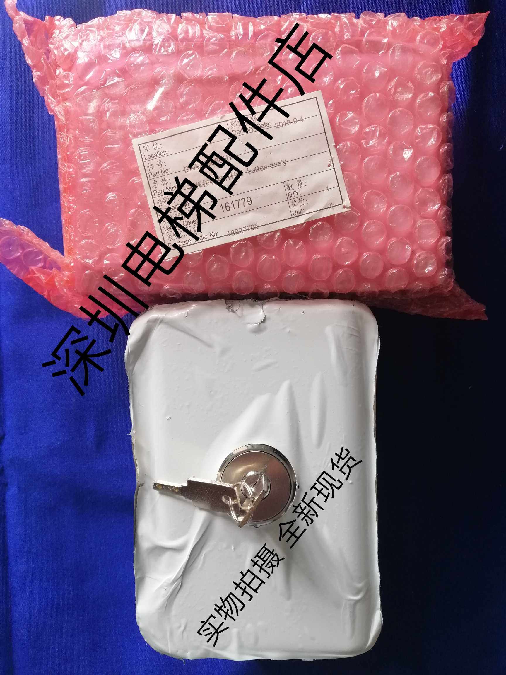 DAA23500BJ1 BH1 J1 Odyssbloe Elevator Accessories Fire Switch Box Lock Ladder Switch Box Base Station Lock