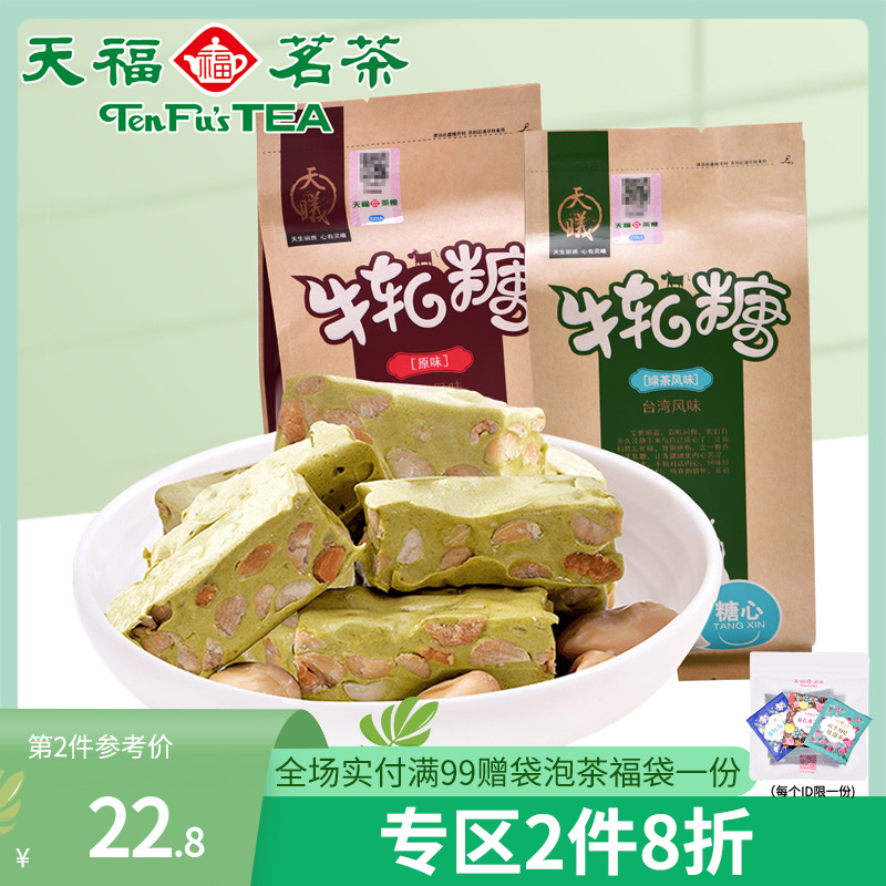Tianfu Tea Tea Artisanal Bull Rolling Sugar 200 gr x 2 bags Xiamen Tears Peanuts Tea Bull Rolling Sugar Confectionery Snacks