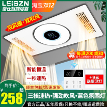 Rexh double wind heating integrated ceiling lamp five-in-one exhaust fan lighting one bathroom heating machine