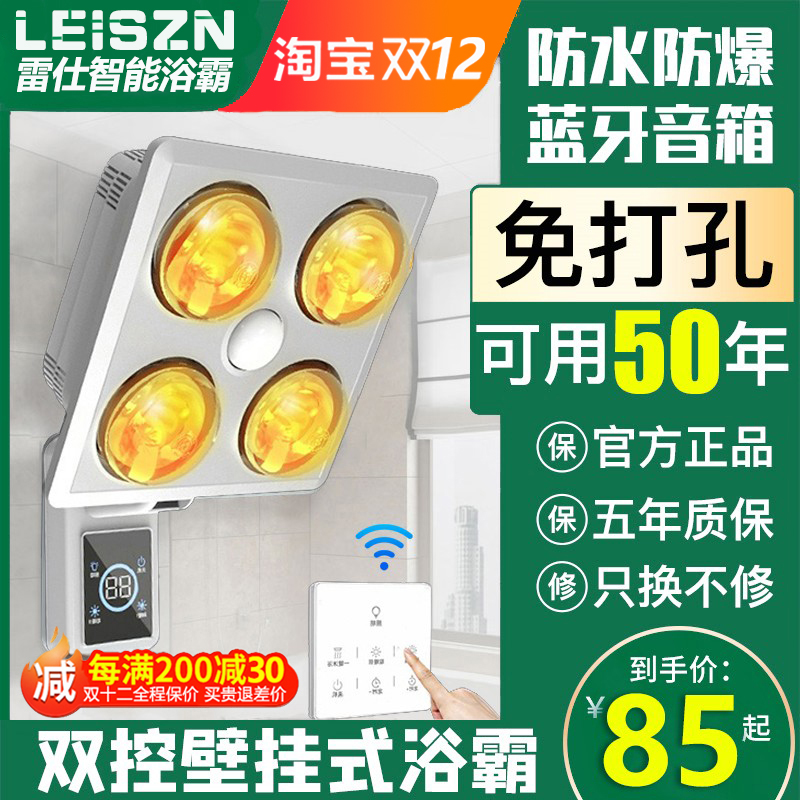 Les Smart Toilet Wall-mounted Heating LightBubble Bathroom Hanging Wall Wall Lights Warm Without Punching Heating