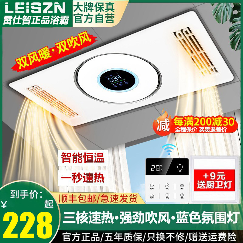 Thundershizhi Lighting Wind Warm Integrated Ceiling Bath Bulwara exhaust fan Five-in-one integrated toilet bathroom with warm air blower-Taobao