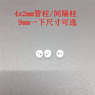 4mm diameter 5mm diameter LED spacer column cushion high cushion sleeve height limiting column plastic column height 2-9 5mm optional