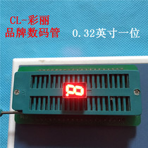 0 32-digit digital tube red 3121AS 3121BS 1-digit digital tube 0 31-digit digital tube