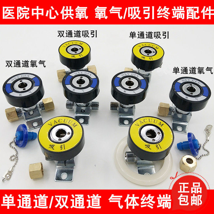医院气体终端氧气空气负压国标插头氧气吸引集中供氧设备带配件