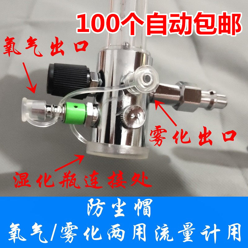 氧气吸入器出气口嘴帽硅胶密封堵吸氧雾化两用流量计三用防尘塞盖