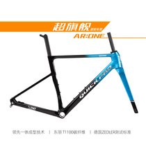 New Quick pro ar one ultra-light comprehensive aerodynamic frame custom assembled vehicle